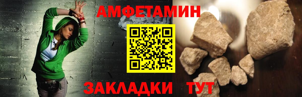 АМФ 98%  Amphetamine  Сафоново  блэк спрут рабочий сайт  Вход с VPN 