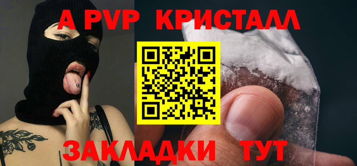 A-PVP СК  Alpha PVP мука  Вход с VPN  A-PVP мука  Сафоново 