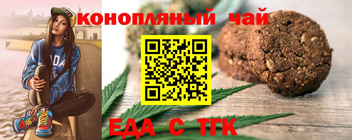 Cannafood конопля  Вход с VPN  Сафоново 
