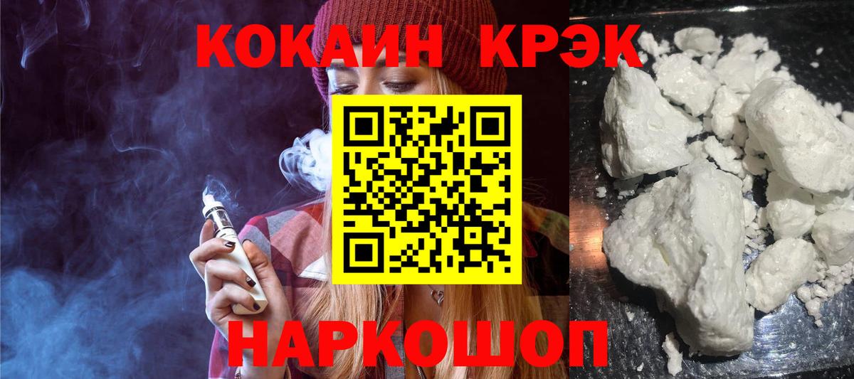 Cocaine Боливия  Вход с VPN  Сафоново 