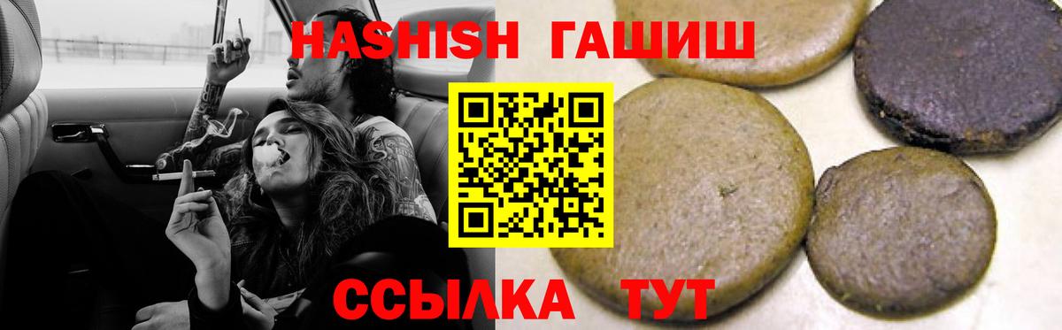 Гашиш убойный  Гашиш  Сафоново  Вход с VPN  ГАШИШ гарик 