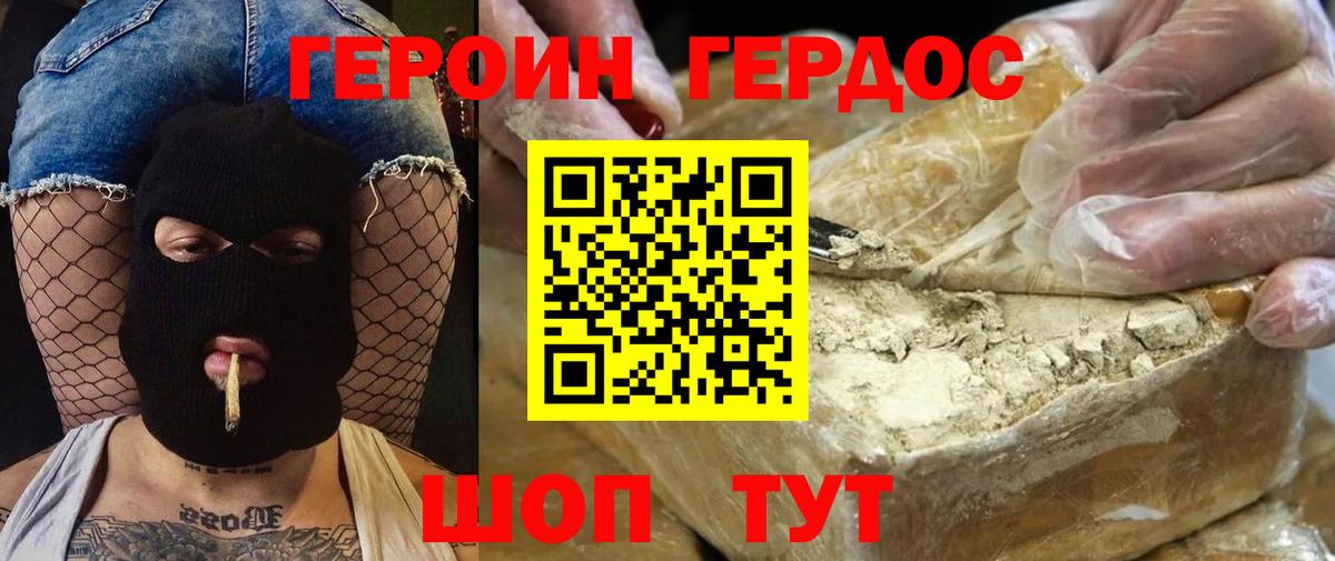 Сафоново  Героин Афган  Вход с VPN 