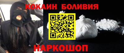 кокаин премиум Новодвинск