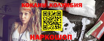 кокаин премиум Новодвинск