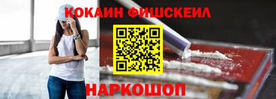 кокаин Новокубанск