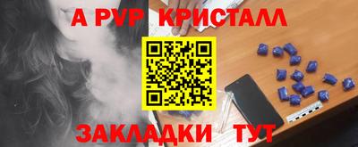 стафф Новозыбков