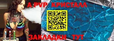 стафф Новозыбков