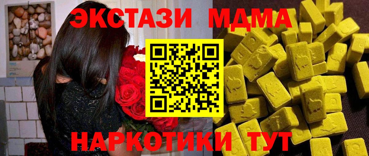 МДМА молли Сафоново