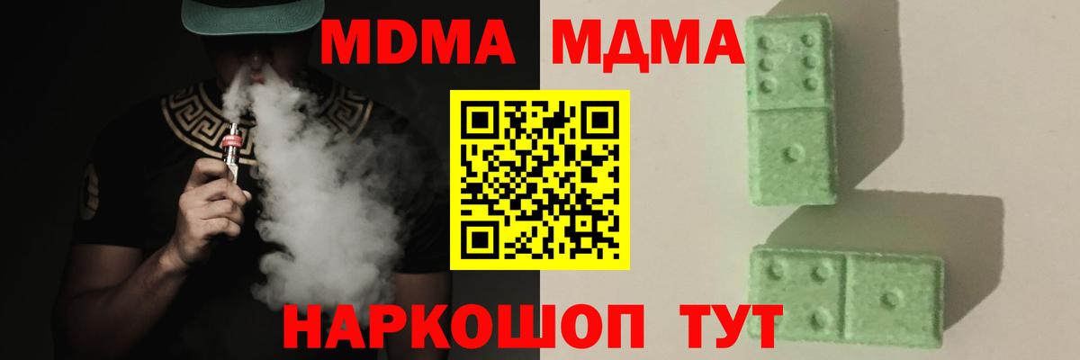 MDMA Molly  МДМА  Сафоново  Вход с VPN  МДМА crystal 