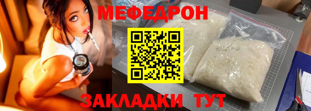 МЕФ  Вход с VPN  Сафоново  МЕФ VHQ 