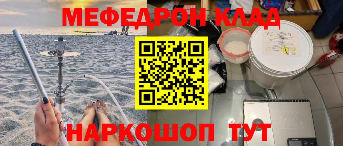 МЕФ  Сафоново