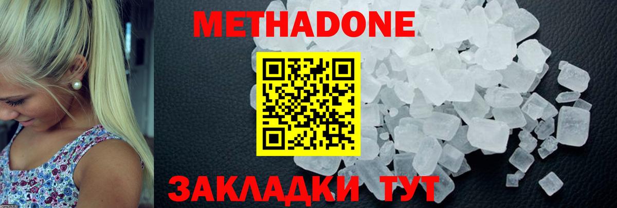 МЕТАДОН methadone  Вход с VPN  Метадон VHQ  нарко площадка формула  Сафоново 