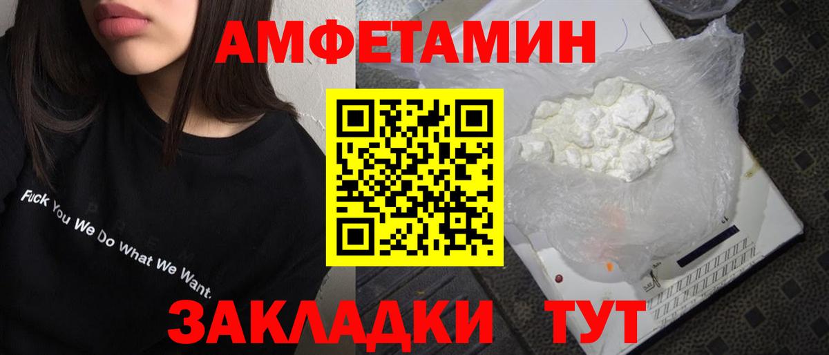 Первитин кристалл  Вход с VPN  Сафоново  Первитин кристалл 