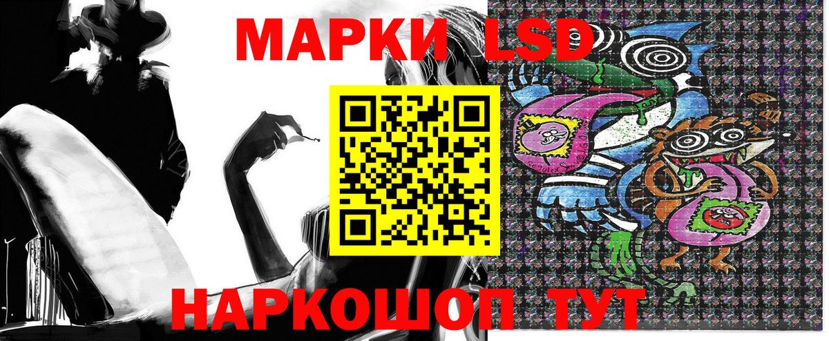 Сафоново  Наркотические марки 1,5мг  Наркотические марки 1,5мг  Вход с VPN 