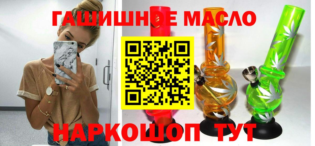 Дистиллят ТГК жижа  Вход с VPN  ТГК концентрат  Сафоново 
